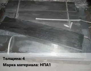 Аноды никелевые 4 НПА1